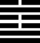 hexagram60